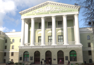 БНТУ награждён орденом Трудовой Славы. Университет отмечает 100-летие