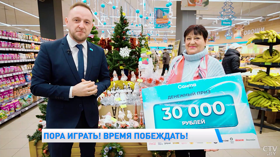 Бобруйчанка выиграла 30 000 рублей в рекламной игре от «Санта». Вот какая покупка стала судьбоносной-7