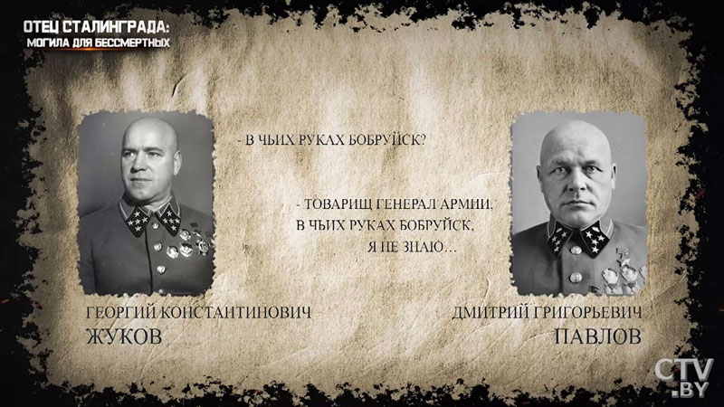 «В чьих руках Бобруйск, я не знаю…». Фатальная ошибка генерала Павлова -6