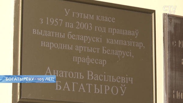 Он учился у племянницы Шумана, а у него – Лученок. Рассказываем о композиторе Богатырёве -4