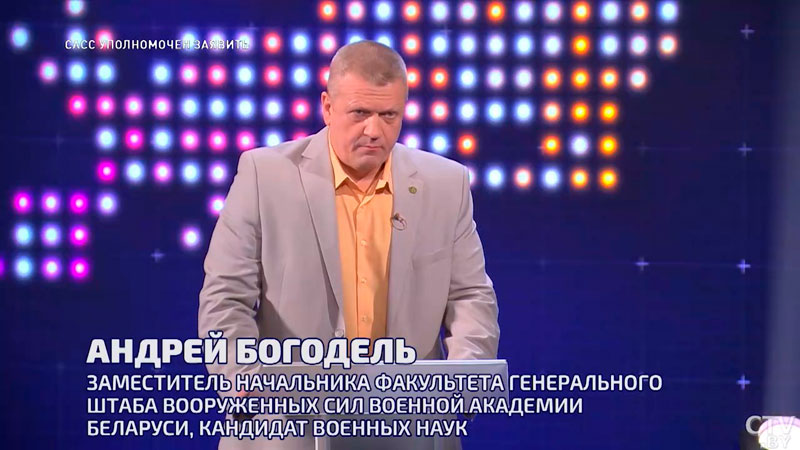 Богодель: удар по Курской области был ударом по Путину-2