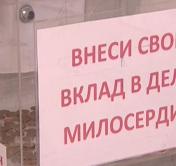 БОКК проводит кампанию по сбору средств для помощи беженцам 