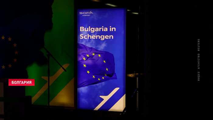 Болгария и Румыния стали членами Шенгенской зоны, но есть ограничения