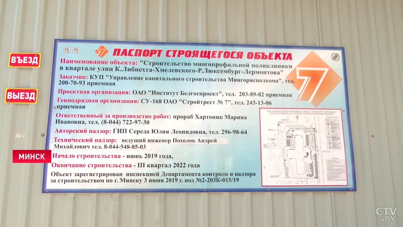  Его стоимость – 36 миллионов рублей. Когда закончат строительство нового здания 15-й поликлиники в Минске? -4