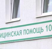 Семь объектов здравоохранения в 2019 году откроют в Минской области 