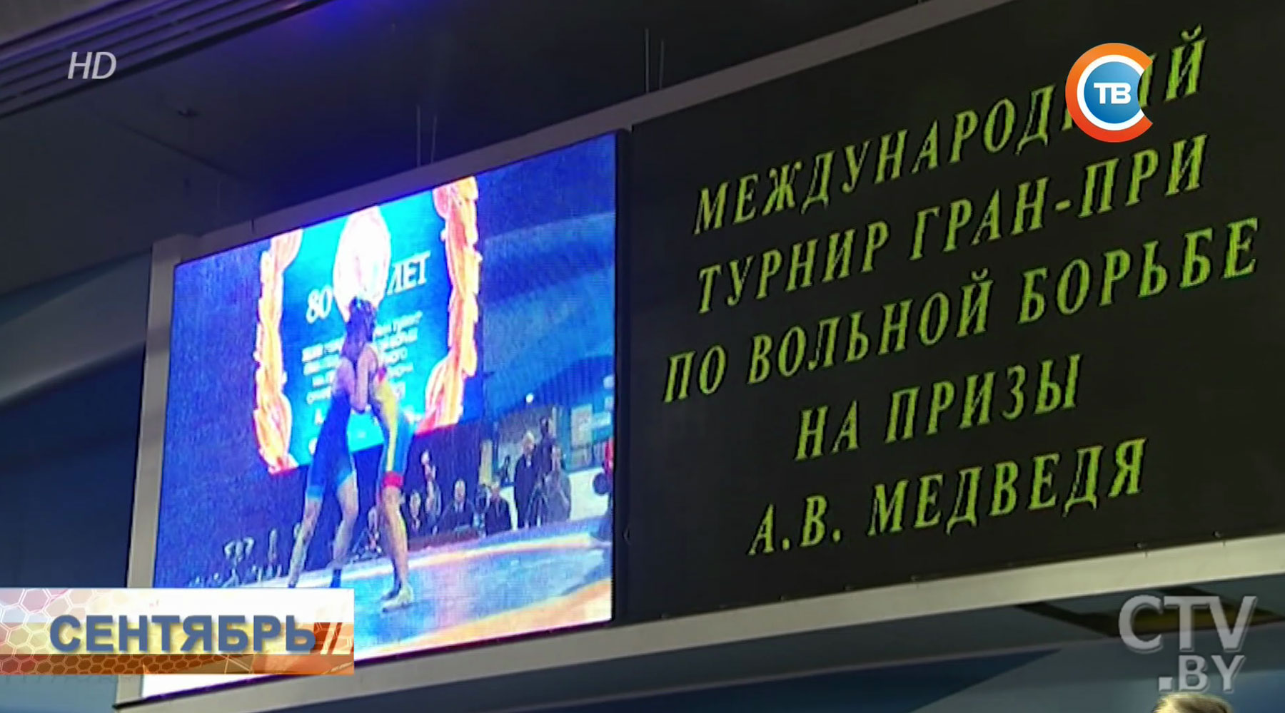 Международный турнир по греко-римской борьбе памяти Олега Марковского и Николая Ивашко прошел в Минске