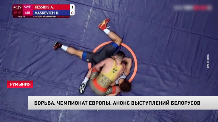 Четыре белоруски проиграли на стадии 1/4 финала чемпионата Европы по борьбе-1