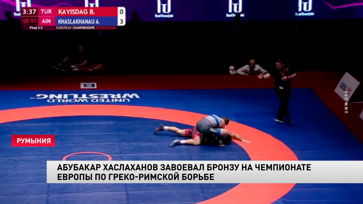 Абубакар Хаслаханов стал бронзовым призёром на чемпионате Европы-4