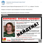  Жительница Борисова, пропавшая больше недели назад, найдена мертвой 