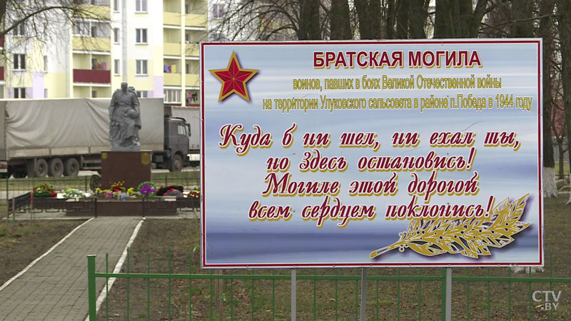 В Гомельском районе дожди периодически затапливают братскую могилу. Жители обратились в Администрацию Президента  -7