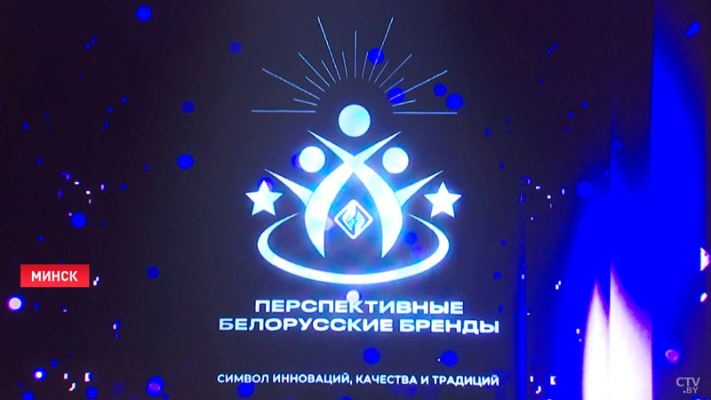 Самые перспективные белорусские бренды определили в Минске-13 Самые перспективные белорусские бренды определили в Минске-13