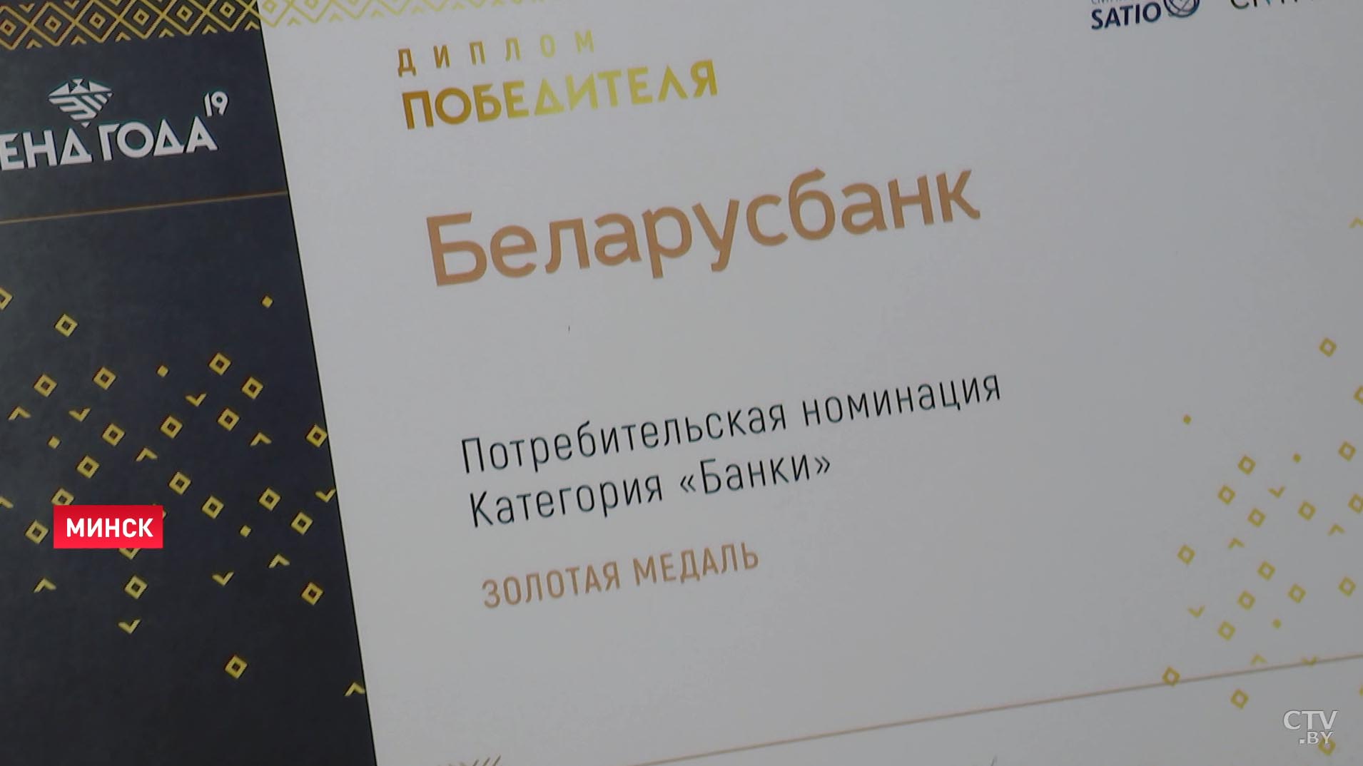 «Мы живём с нашим брендом». В Минске назвали победителей конкурса «Бренд года-2020»-7