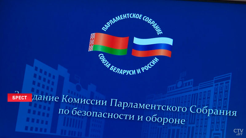 Положения Концепции безопасности Союзного государства обсудили в Бресте-10