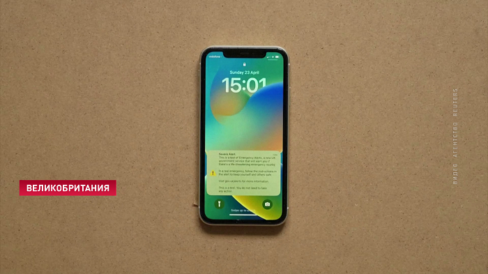 В Британии тестируют новую национальную систему оповещения о ЧС-1