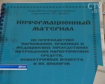 С 2015 года белорусских школьников и студентов начнут тестировать на предрасположенность к наркотикам и алкоголю
