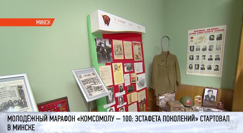 Связь поколений. В Минске стартовал молодёжный марафон к 100-летию комсомола-1