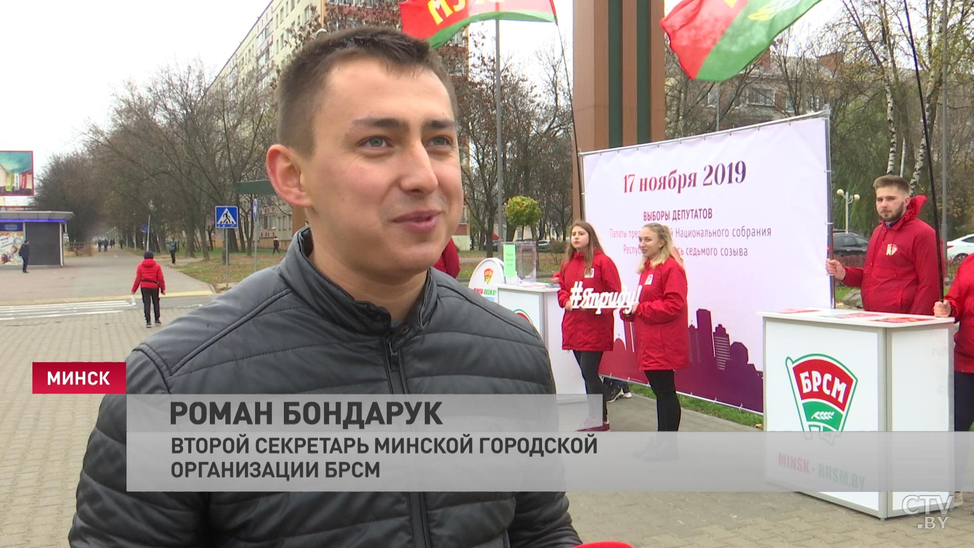 Я приду. БРСМ запустил кампанию, чтобы привлечь внимание к парламентским выборам-7 Я приду. БРСМ запустил кампанию, чтобы привлечь внимание к парламентским выборам-7