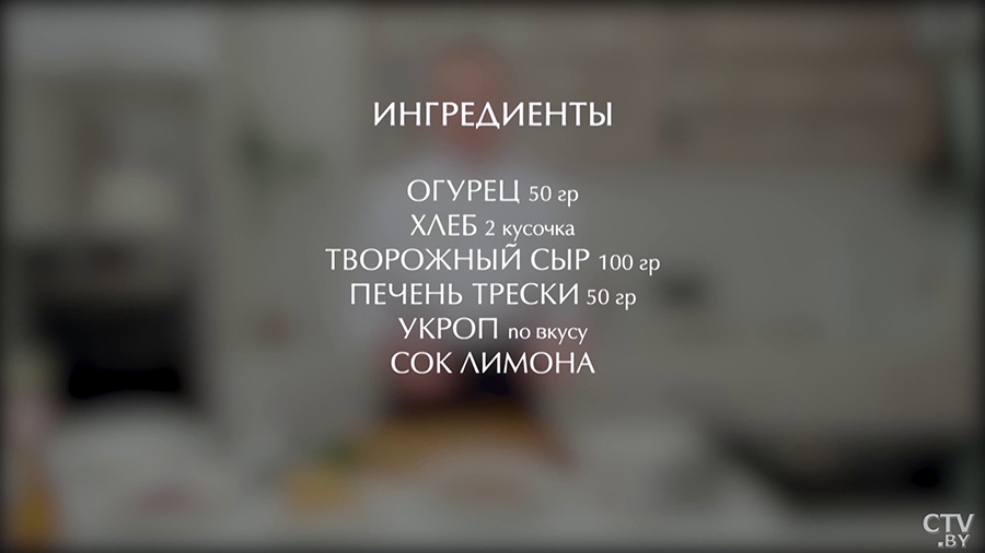 Рецепт брускетты с печенью трески. Вот как вкусно приготовить это блюдо-1