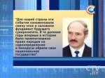 Почему в Беларуси отмечают 95 лет со дня образования БССР? Почему в Беларуси отмечают 95 лет со дня образования БССР?