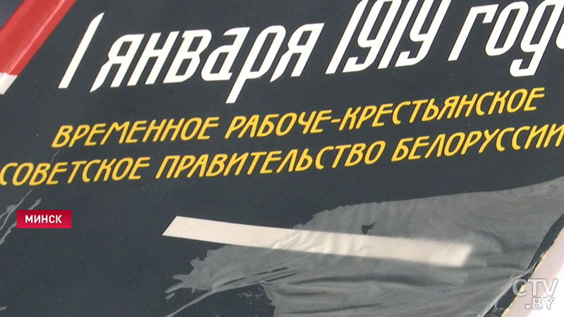 101 год БССР. Какие события стояли у истоков белорусской государственности-1