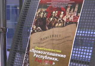 101 год БССР. Какие события стояли у истоков белорусской государственности