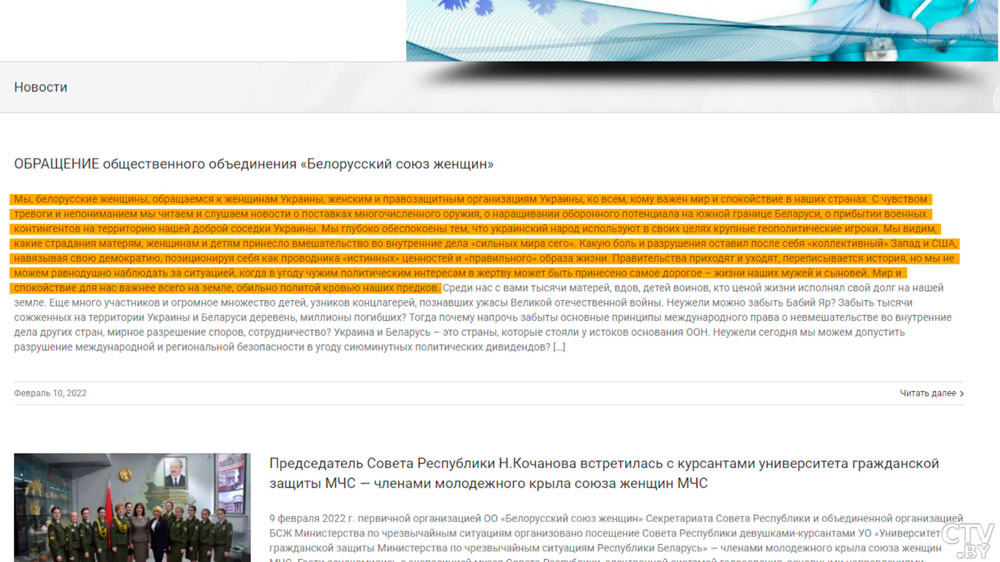 БСЖ – правозащитникам Украины: в жертву могут быть принесены жизни наших мужей и сыновей -1