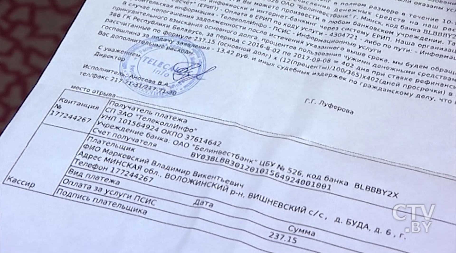 Невесту не нашли, с баланса списали 250 рублей. Офис брачного агентства завален судебными исками-9
