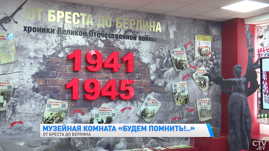 «Будем помнить». Музейная комната памяти героев ВОВ открылась в минской гимназии-10