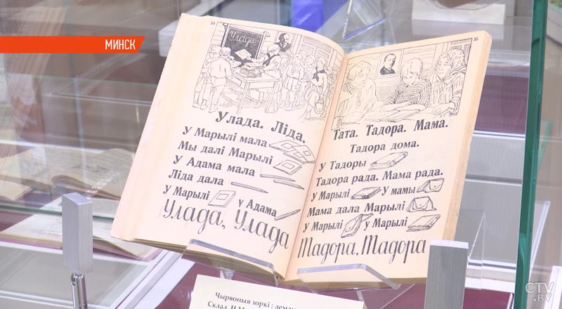 Факсимильное издание к 400-летию белорусского «Букваря» представили в Национальной библиотеке-10