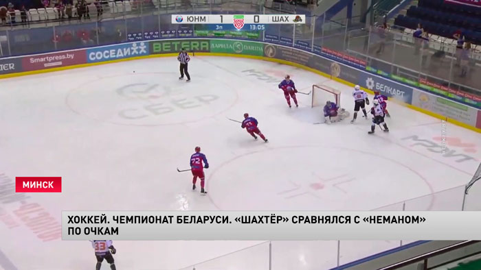Хоккей. «Шахтёр» по буллитам обыграл «Юность»-1 Хоккей. «Шахтёр» по буллитам обыграл «Юность»-1