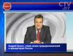 Прогноз финала «калийного дела» от российского эксперта Андрея Бунича Прогноз финала «калийного дела» от российского эксперта Андрея Бунича