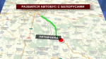 В салоне – более 40 белорусов: по факту ДТП с участием автобуса Минск-Буковель во Львовской области возбуждено уголовное дело