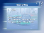 К 1 сентября каждая область Беларуси получит по 12 школьных автобусов от «Банка развития»