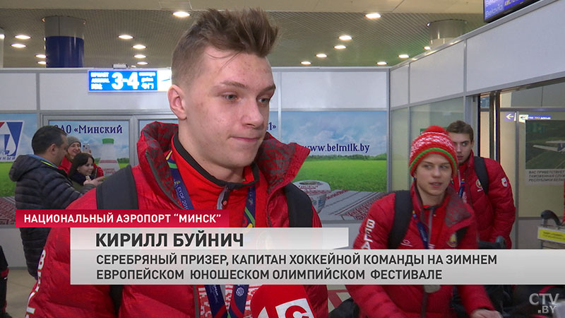 «Как на настоящей Олимпиаде». Белорусскую команду встретили в аэропорту «Минск» после соревнований в Сараево-6