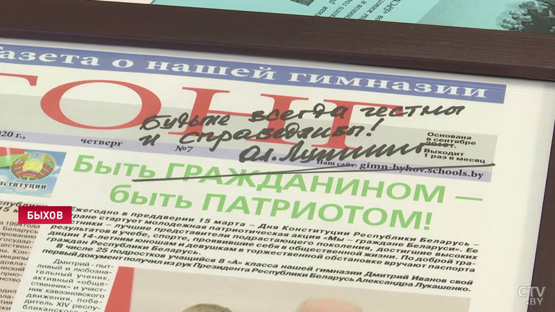 «Теперь это наш талисман». Газету с подписью Президента вручили белорусскому школьнику-10