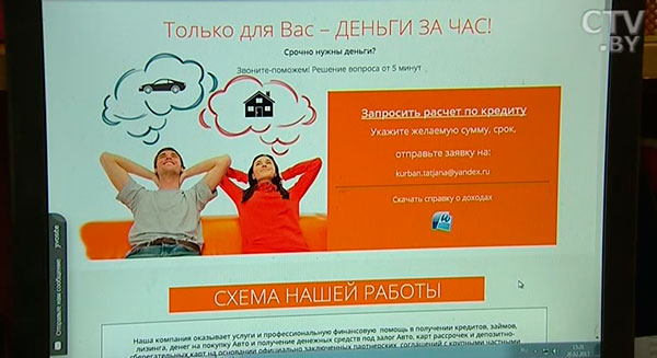 Быстрые деньги в Беларуси: реальная помощь или финансовая кабала?-4