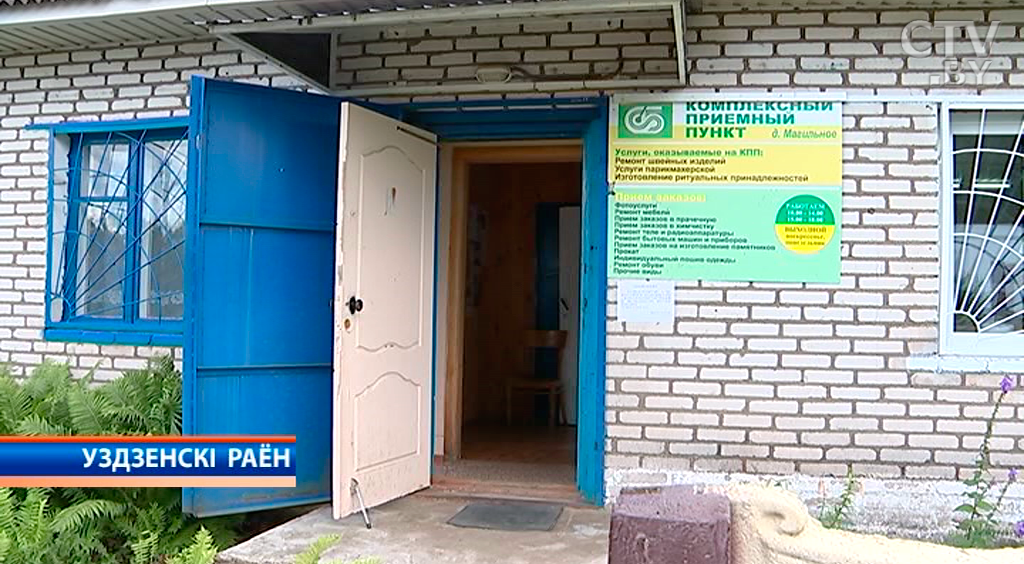 Насколько комбинаты бытового обслуживания в агрогородках соответствуют социальным стандартам?-1