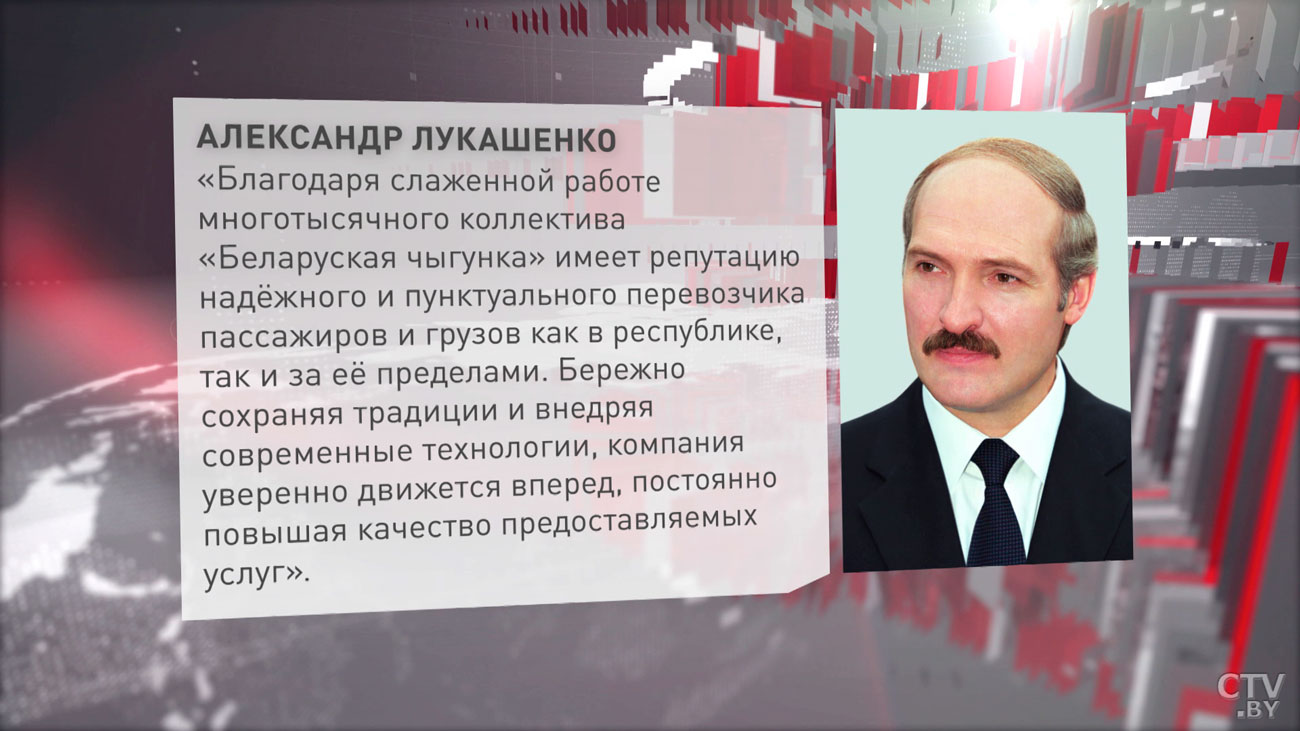 Лукашенко поздравил работников и ветеранов БЖД с 160-летием со дня её основания-1