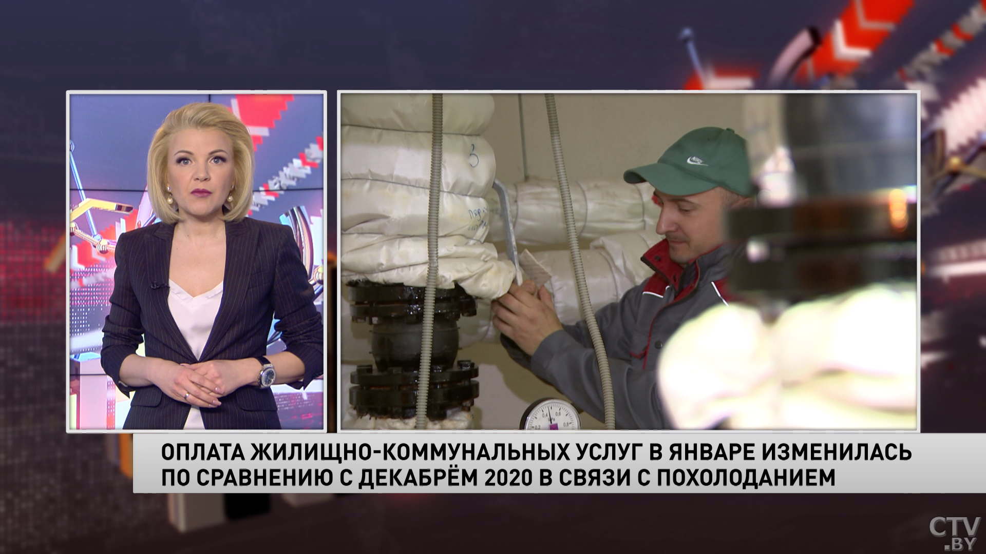 Почему цена за отопление в январе и декабре отличается? Рассказываем, как рассчитываются коммунальные платежи в Беларуси -1