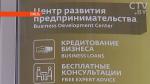 «Такая площадка – только плюс городу». В Гомеле открылся банковский Центр развития предпринимательства