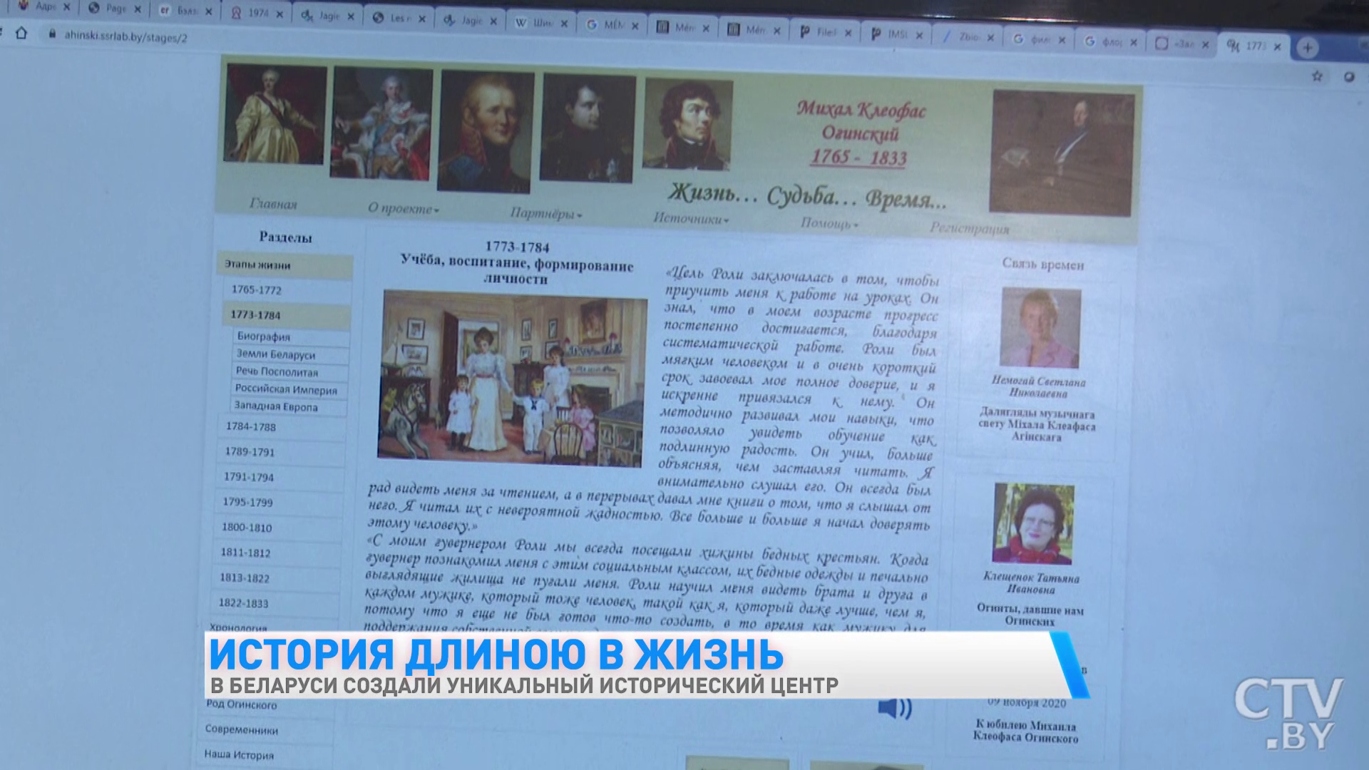 Тысячи книг и старинных рукописей, собранные воедино. Цифровой центр наследия Огинского появился в Беларуси-19