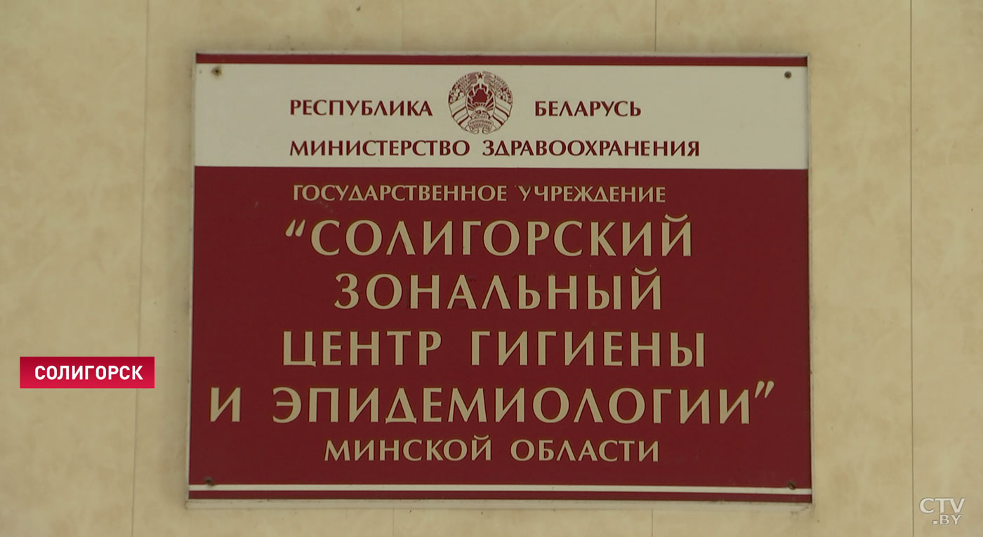 Обслуживает 4 района. Солигорский зональный центр гигиены и эпидемиологии стал лучшим в Беларуси-7