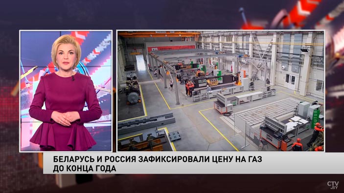 Цена на российский газ для Беларуси останется фиксированной до конца года и не будет зависеть от доллара-1