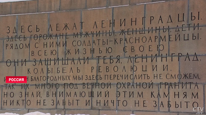 На Пискарёвском кладбище прошла церемония в честь годовщины освобождения Ленинграда-7