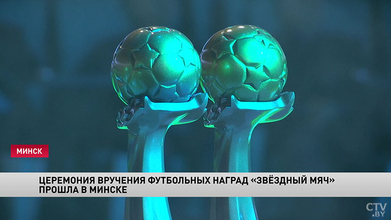 Не ожидал, что будет столько наград. Игорь Стасевич получил четыре титула на церемонии «Звездный мяч»-3