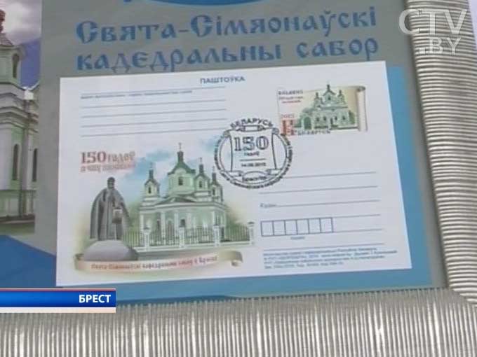 Брестский кафедральный Свято-Симеоновский Собор отмечает полуторавековой юбилей