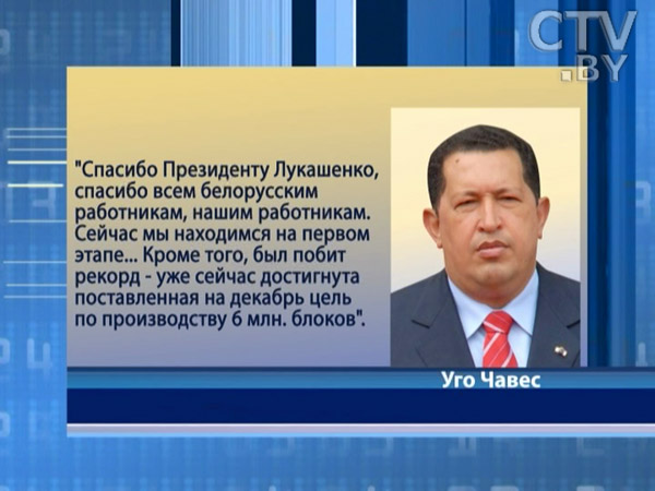 В Беларуси среди студентов и аспирантов объявили конкурс эссе про Уго Чавеса