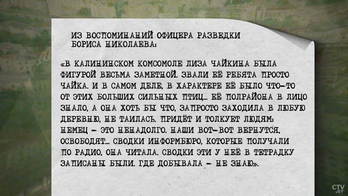 Её зверски пытали, ничего не добившись. За что расстреляли Лизу Чайкину?-13