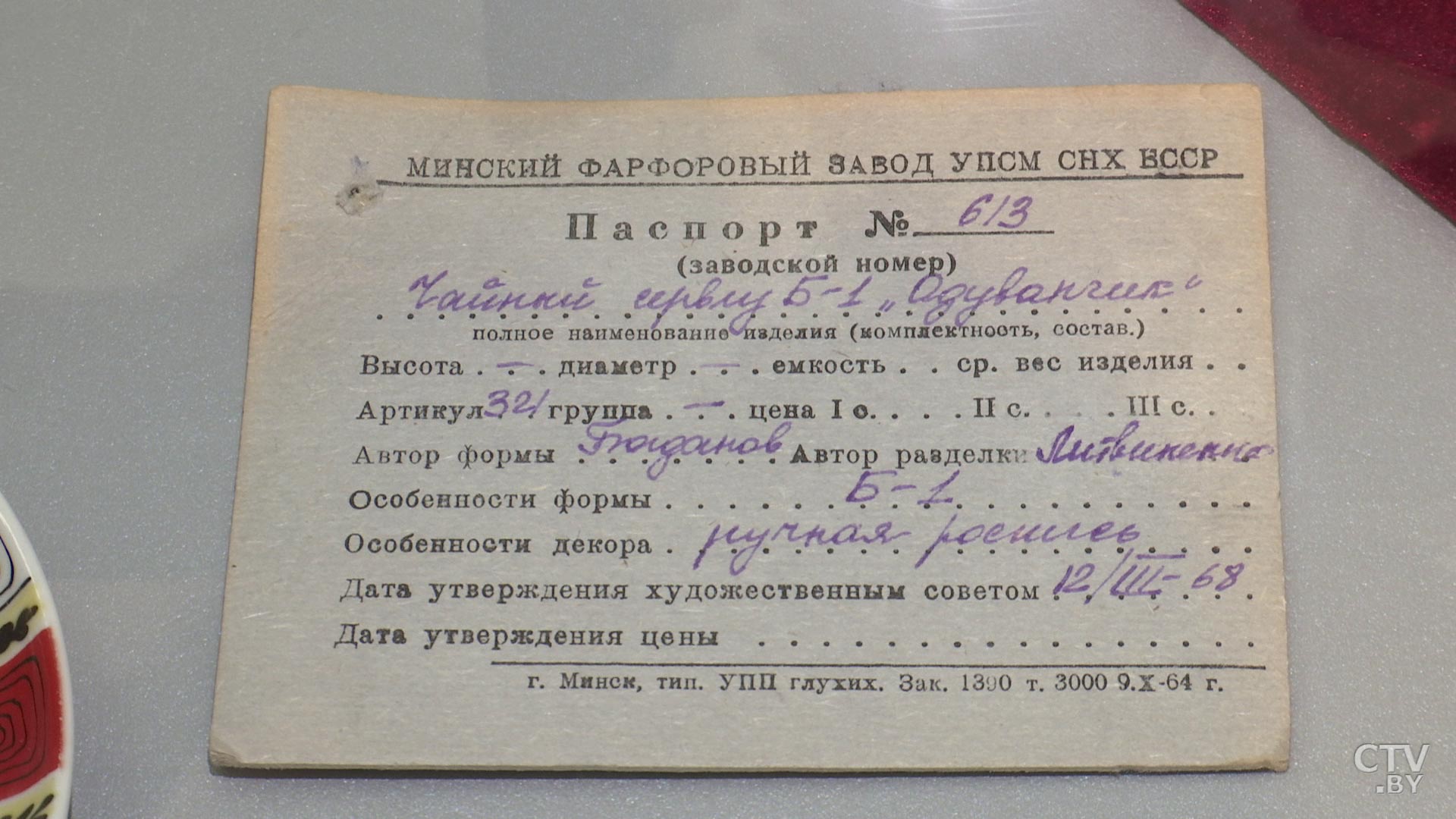 «Уникальные формы и улыбающийся чайник». Вот что можно увидеть на выставке белорусского фарфора-4
