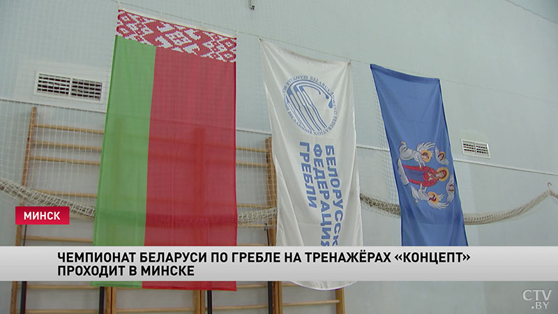 Около 120 спортсменов принимают участие в ЧБ по гребле на тренажёрах «Концепт» в Минске-7